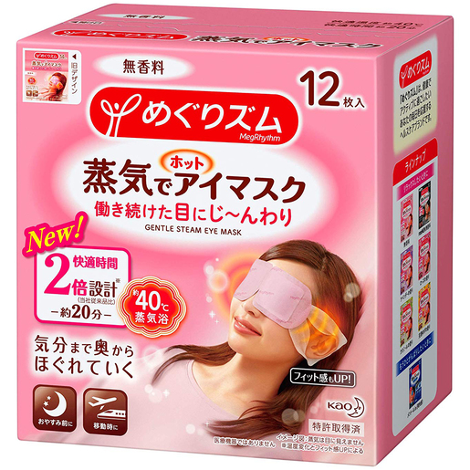Kao Gentle Steam Eye Mask (No Fragrance) 12 pcs - Vanessa Cosmetics