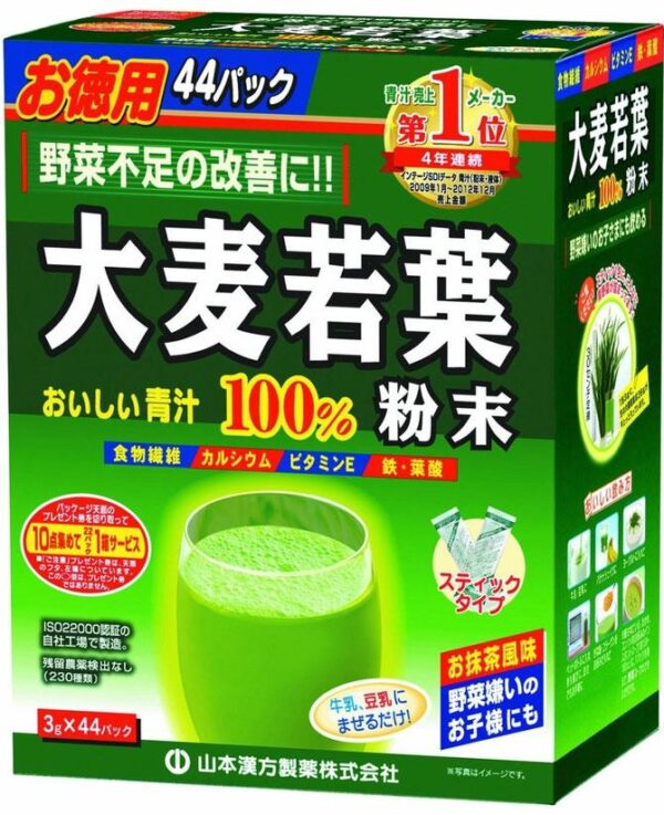 Yamamoto Kanpo Aojiru Young Barley Leaves 100 Powder 3g x 44 Sticks